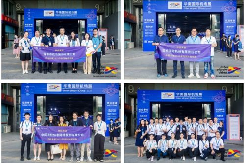 春華秋實(shí)二十載，智領(lǐng)未來新航程——第九屆Inter airport China 2024北京國際機(jī)場展將于9月啟幕