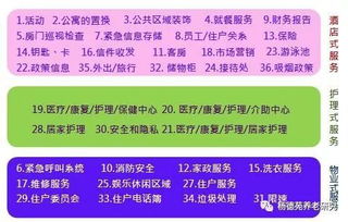 銀發(fā)時(shí)代的設(shè)計(jì)智慧 如何打造以人為本的養(yǎng)老服務(wù)產(chǎn)品與咨詢策劃服務(wù)